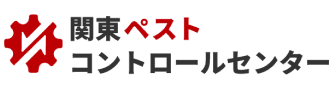 関東ペストコントロールセンター